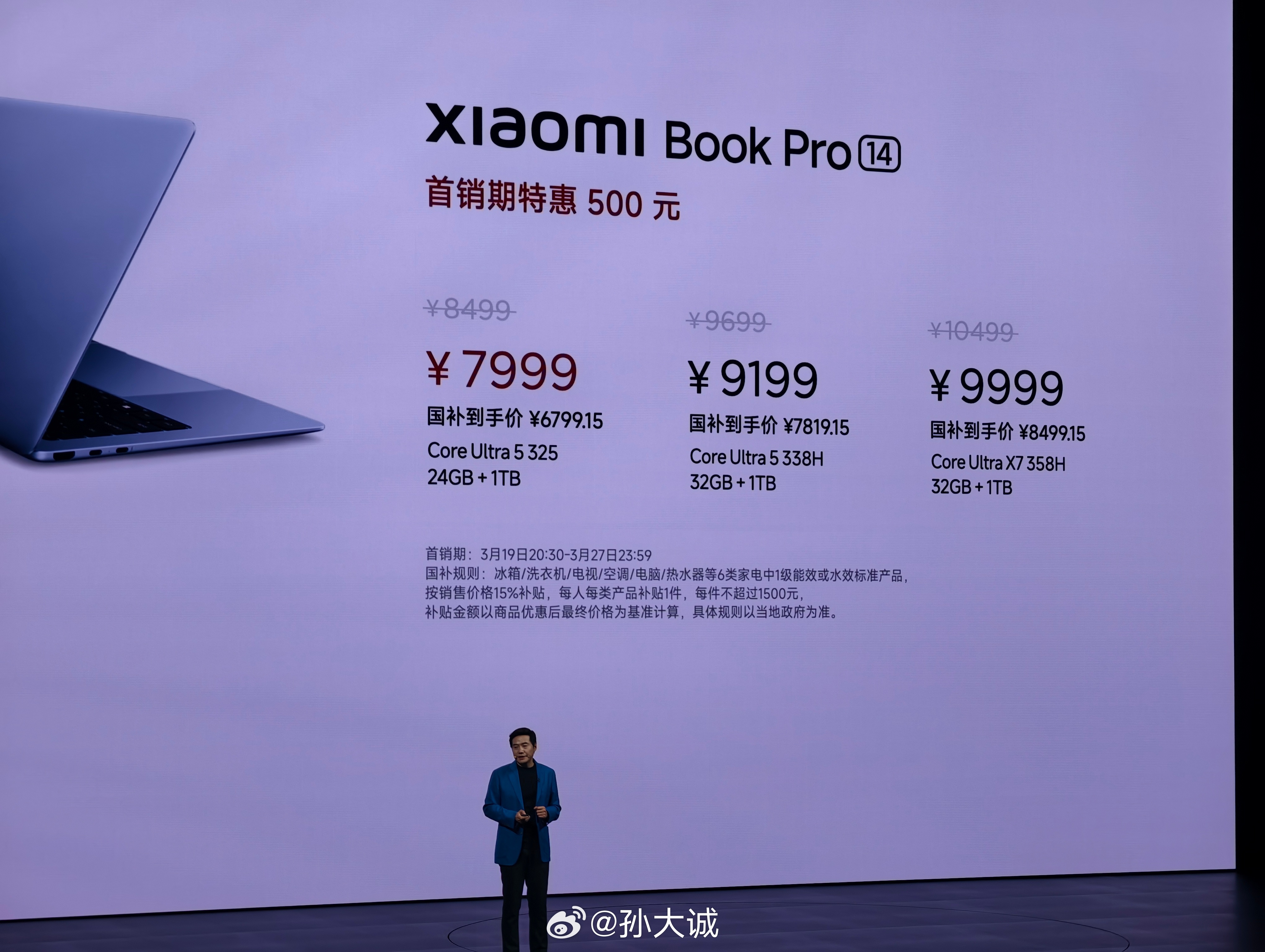 小米发布会 除了今晚重磅的小米新SU7 还发布了小米笔记本电脑XIAOMI Bo