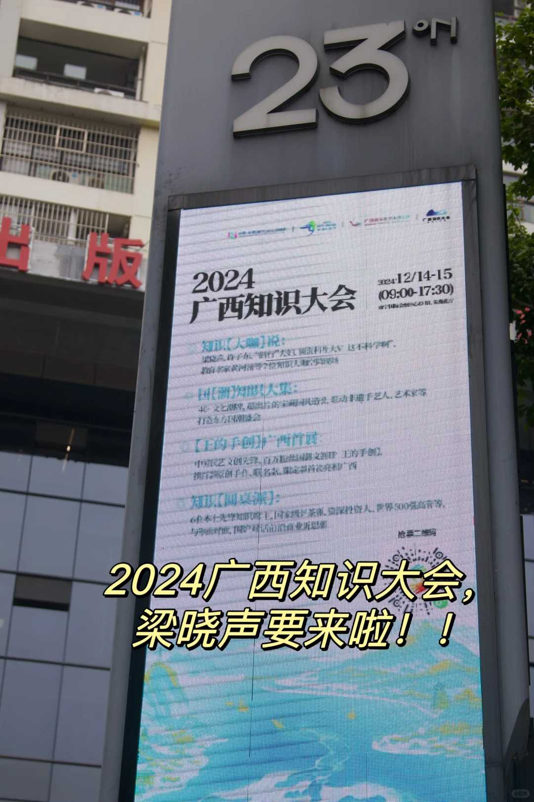 南宁人都接到通知了吗📢！？他来南宁了！！！
