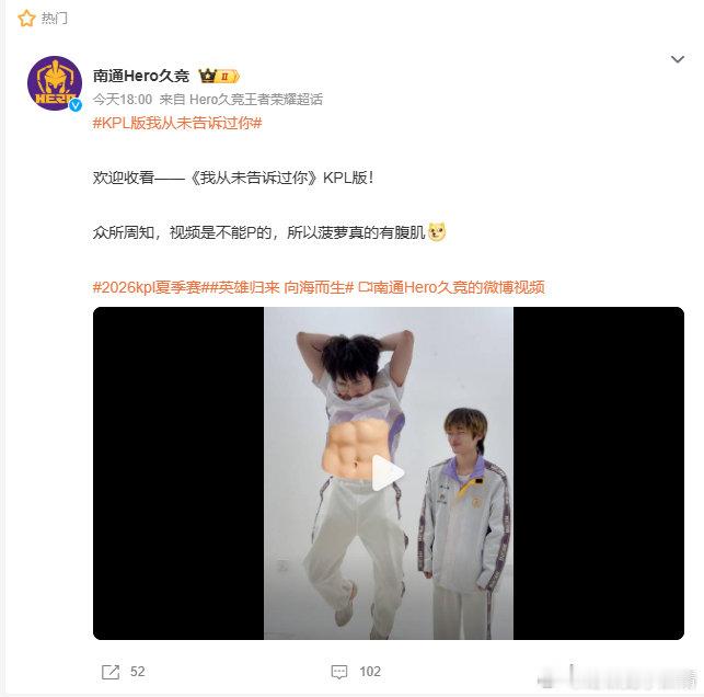 KPLKPL版我从未告诉过你Hero整活视频太搞笑了，还一本正经说视频不能P，强