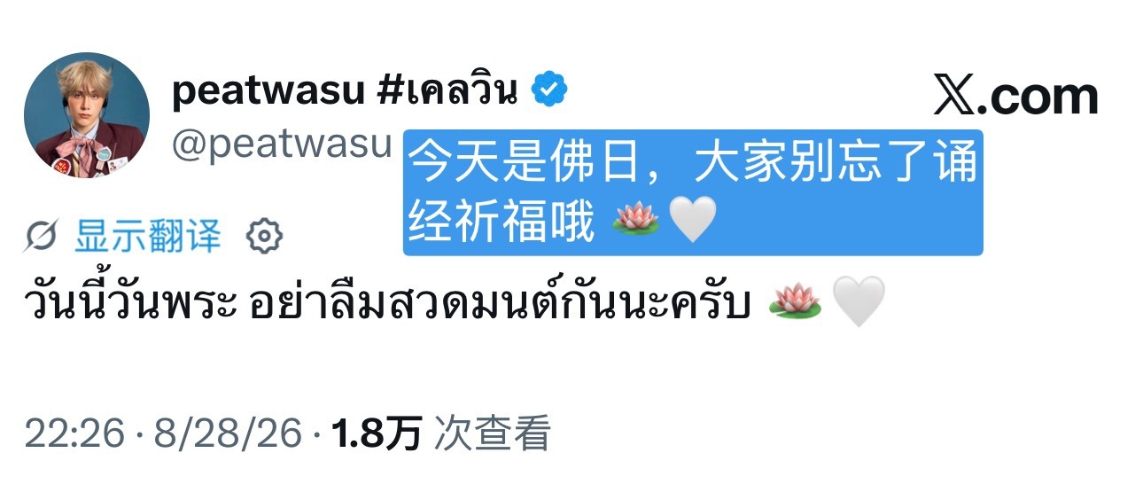 peatwasu 🍑 captainpeat 🪄 𝟐𝟎𝟐𝟔𝟎𝟖?
