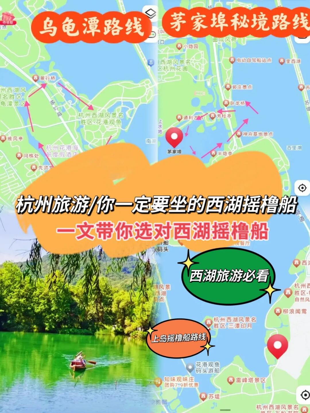 来西湖99次，还是最爱这条摇橹船游湖路线