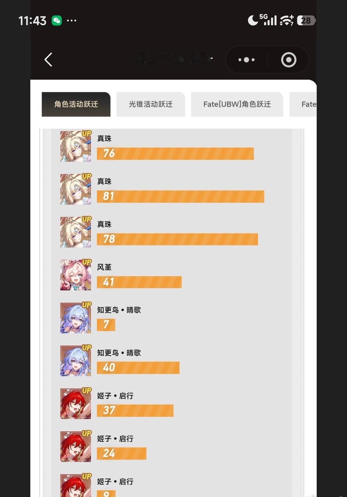 今天冲动消费了，普普通通9连up，要再多1连，中折手机都显示不全了[流鼻血] ​