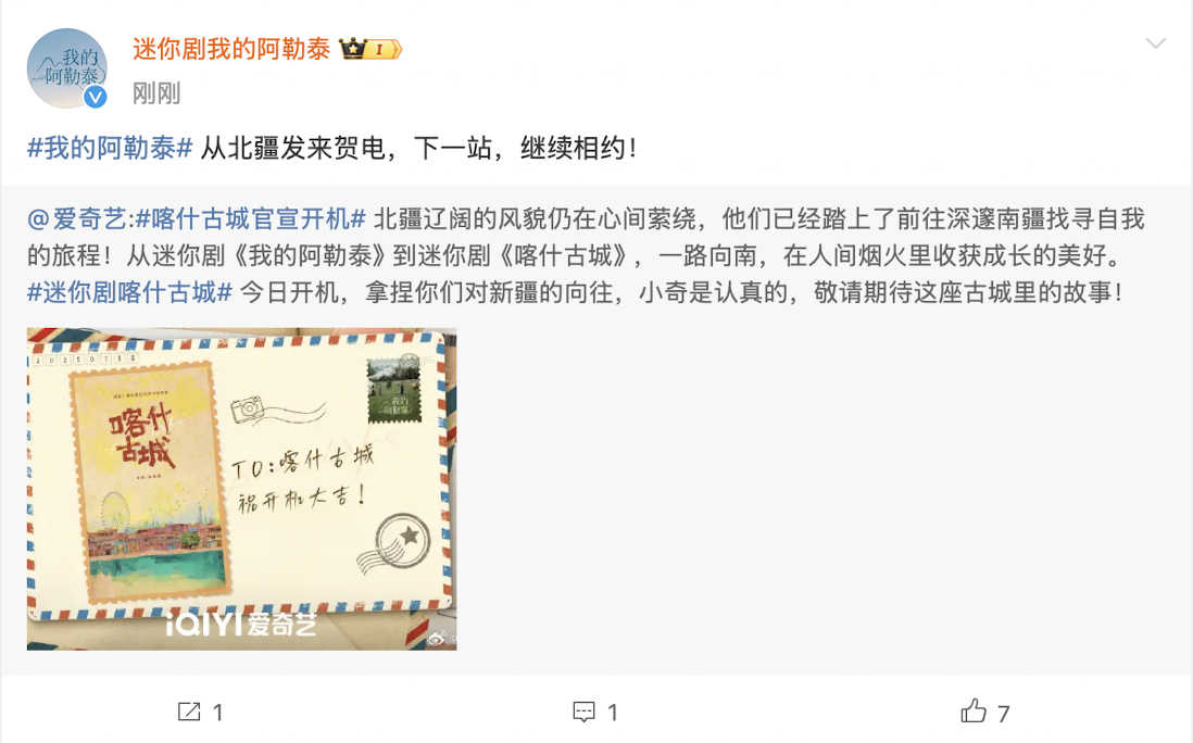 喀什古城原来是阿勒泰姐妹篇 原来《喀什古城》开机了！和《我的阿勒泰》一样，都是爱