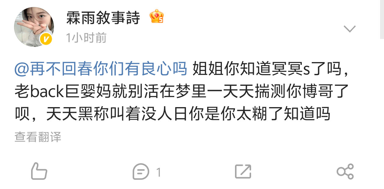 糊糊的很安心，大伯在你嘴里竟然是黑称，你都没我爱他。 