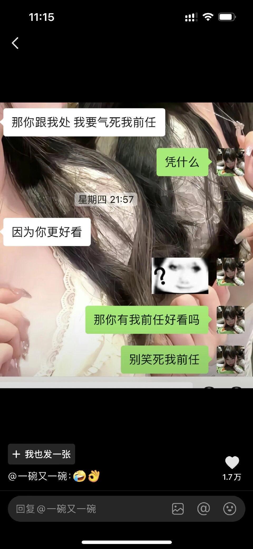 一般看见这些聊天记录我是走不动道的 ​​​