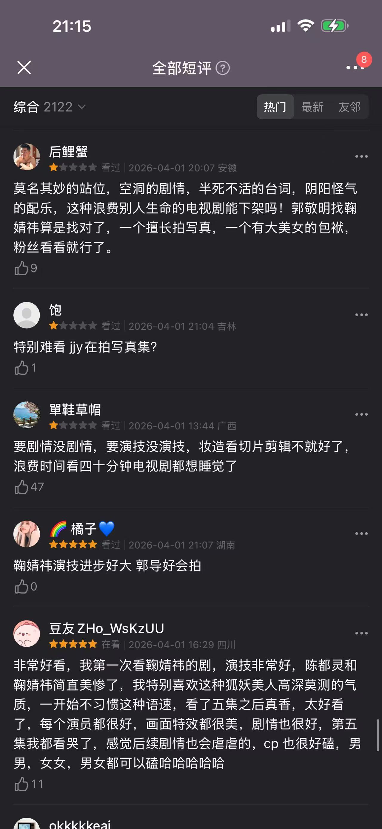 月鳞绮纪豆瓣口碑月鳞绮纪开播登顶拉新周榜质感美学天花板！《月鳞绮纪》每一帧都是视