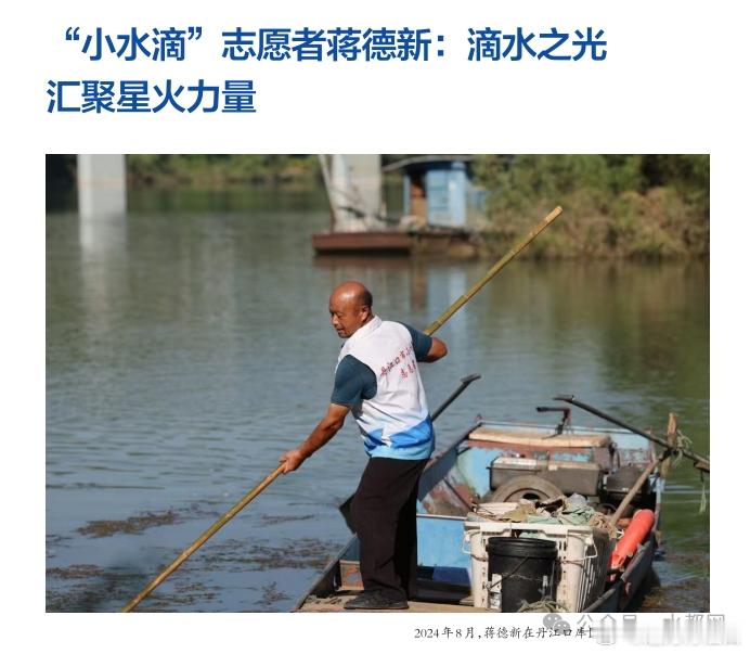喜报！丹江口1人获评全国“最佳志愿者”6月14日2025年度全国志愿服务“四个1