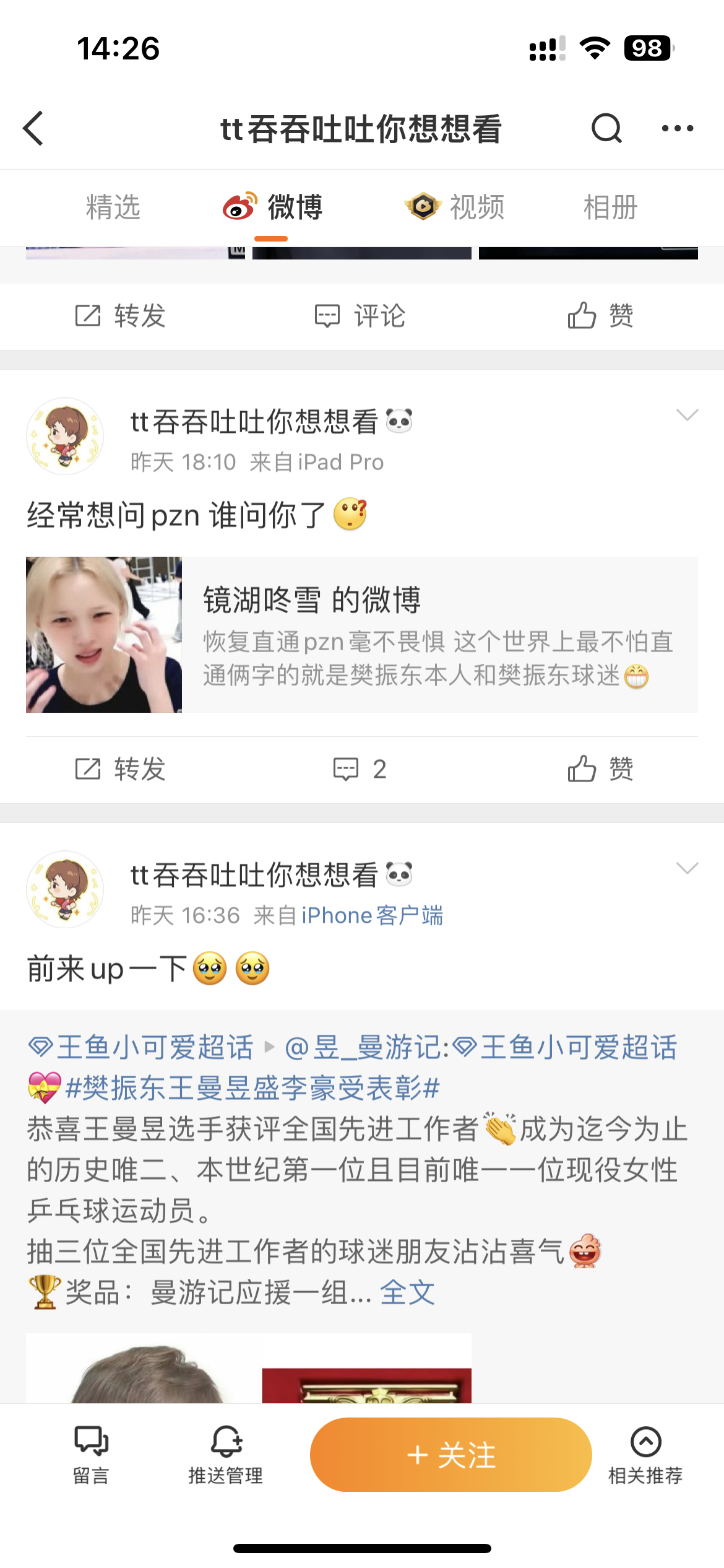 fzd回来打比赛是早晚的事 目前你们最主要的任务是帮王曼昱在洛杉矶租个摊位卖肉夹