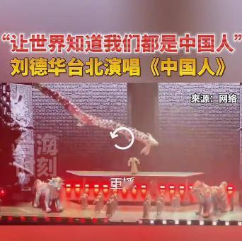 刘德华从业以来几乎没有污点，都是积极正面的，港台艺人难找出第二个，我为他大大的点