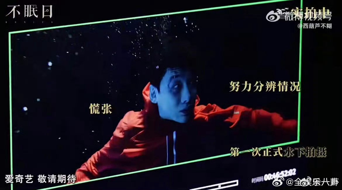 白敬亭潜水初体验白敬亭不眠日潜水花絮谁懂白敬亭潜水初体验的反差萌！一脸紧张又努力
