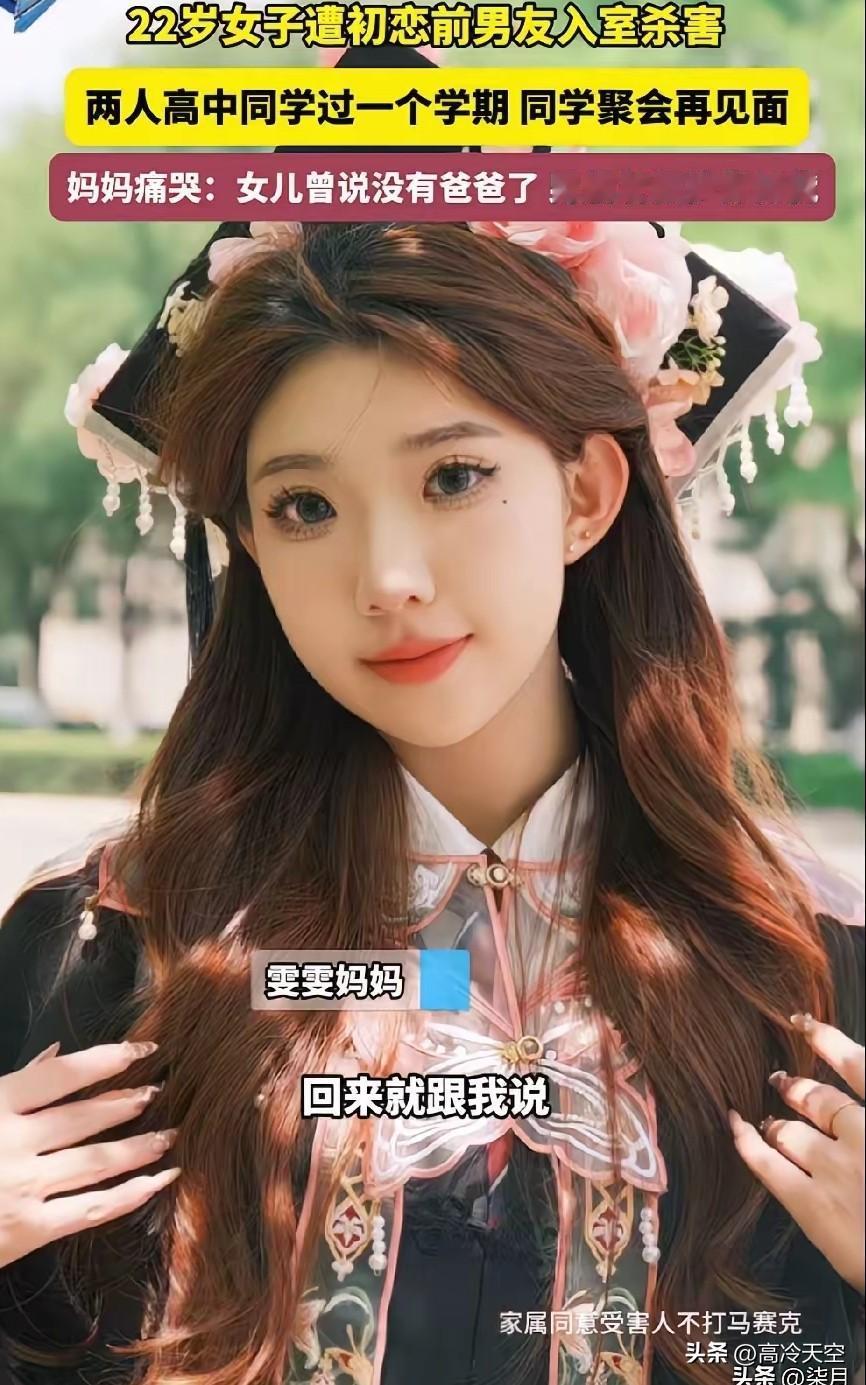 7月13日开庭！西安22岁女孩遭前男友伪装快递入室杀害，全程蓄谋令人痛心
 
备