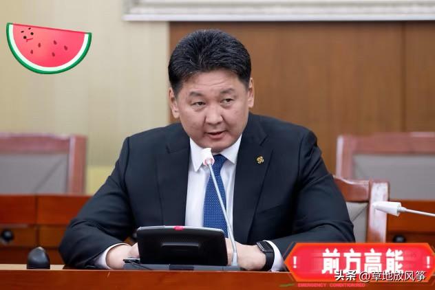 就在刚刚！
蒙古国突然宣布了
蒙古国国家大呼拉尔（议会）主席阿玛尔巴伊斯格楞，于