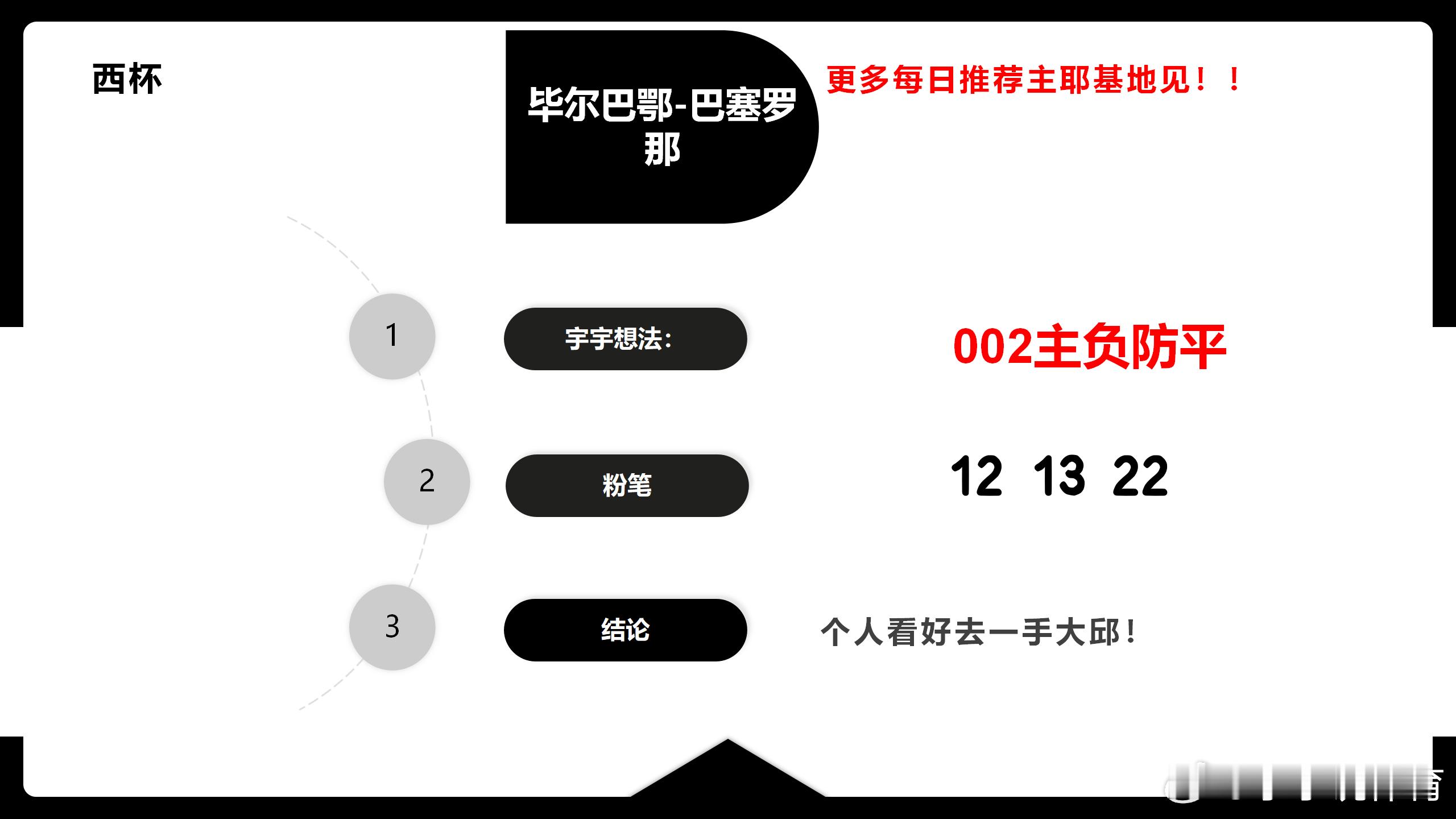 周二红单肥美拿下周三不遑多让继续出发足球预测  毫无疑问是个磨人的活宇宇实力摆着