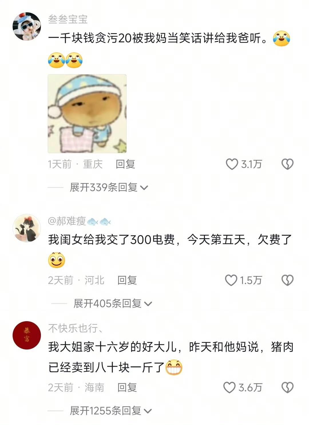 大学生在家有自己的赚钱方式😂我的精神状态凉好 ​​​