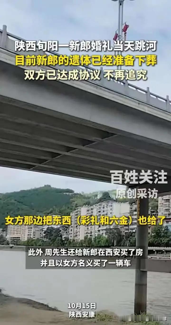 新郎下葬，新娘退还彩礼，父亲崩溃：我儿是用命为她的性格买单。

29岁新郎刚下葬