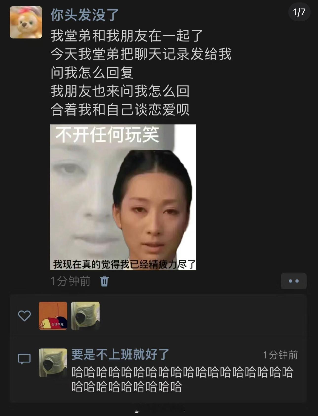 哈哈哈哈哈哈哈哈哈哈哈哈哈恋爱的最高境界 ​​​