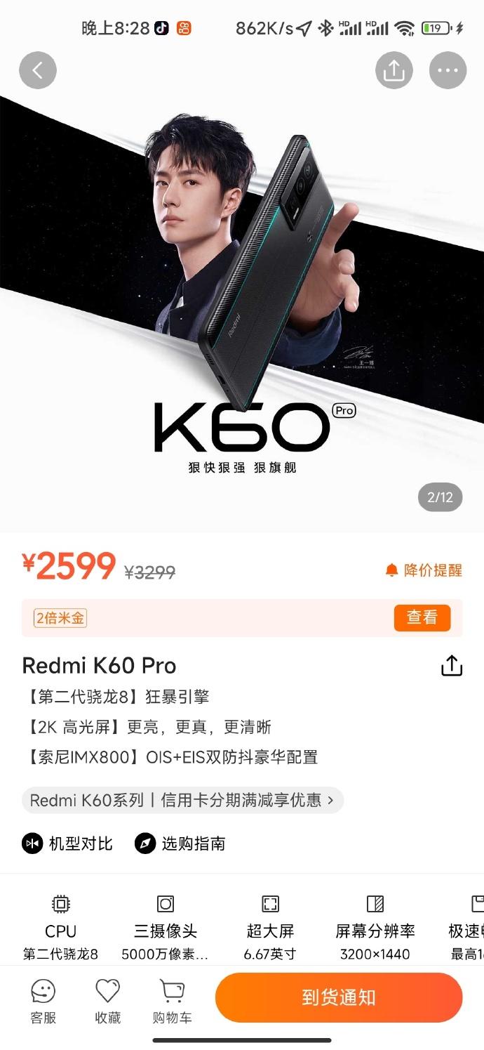 红米K60Pro已经停产了，现在官网K60P就8+128的有一些剩的库存在售了，