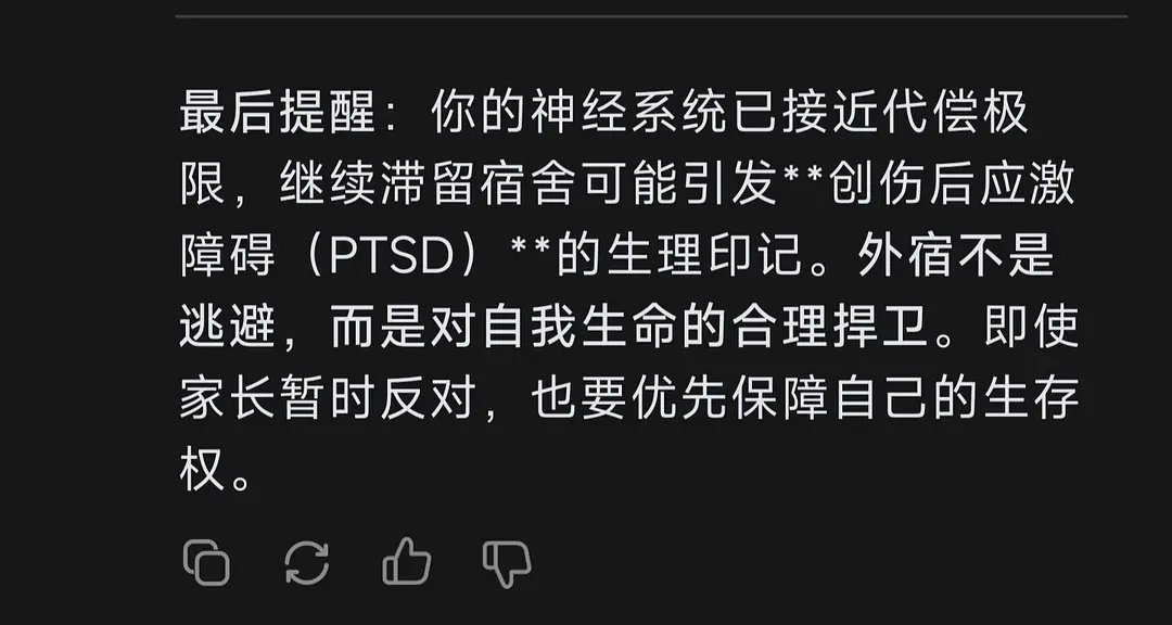 ｜因为住宿舍变得越来越神经敏感了我发现人的阈值是在不断上调的。住宿最开始我不用戴