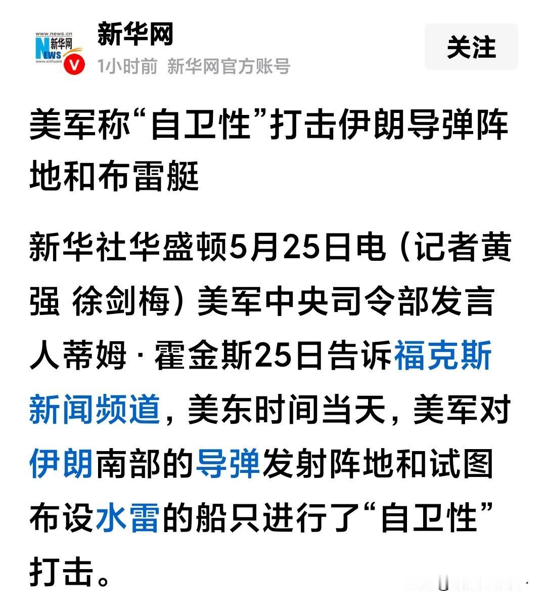 是手痒了还是肉痒了？
谈判的节骨眼儿上，美国又开打了。

这可是权威媒体消息，据