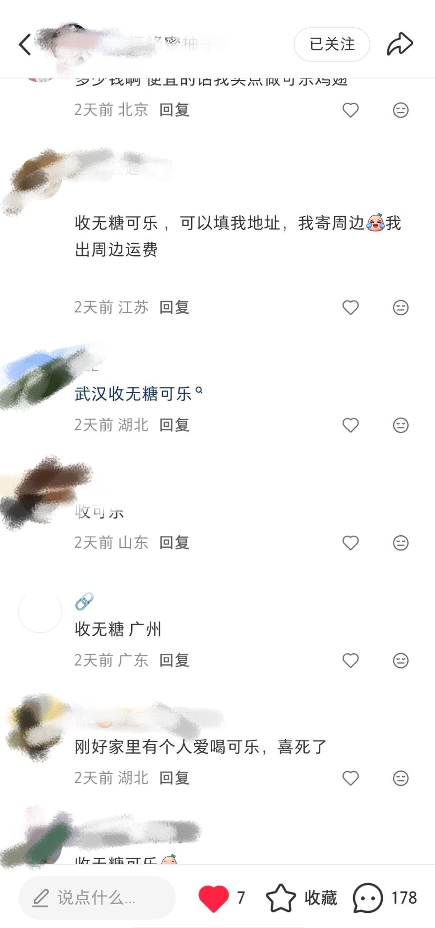 为什么现在才让我刷到收可乐的帖子！之前送了一大堆。下次可乐再出宇宁周边，你们等我
