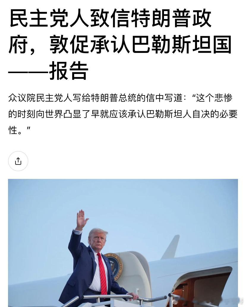 [doge][doge]民主党拜登在台上为什么不承认巴勒斯坦国？把这个留给特朗普