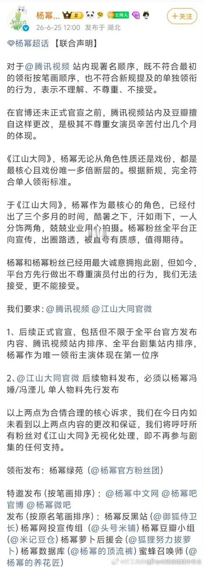 我看网友说她是出新规的那个协会的副会长，粉丝确定没自私逆着老姐意思来吗？ 