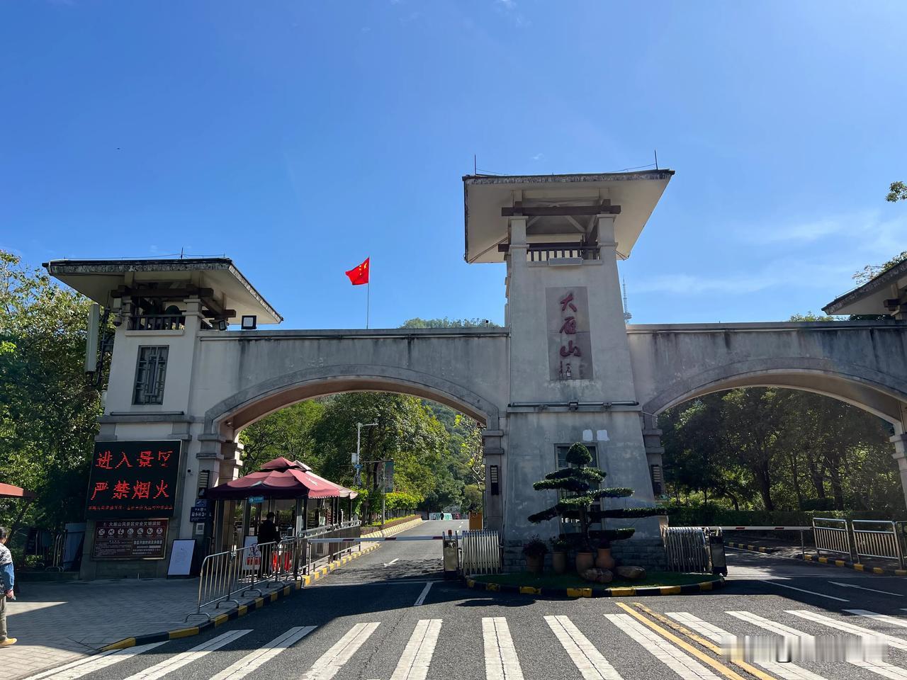 大雁山不收费

大雁山，与西樵山隔江而立，风景甚至胜于西樵山，除了重阳节三天收费