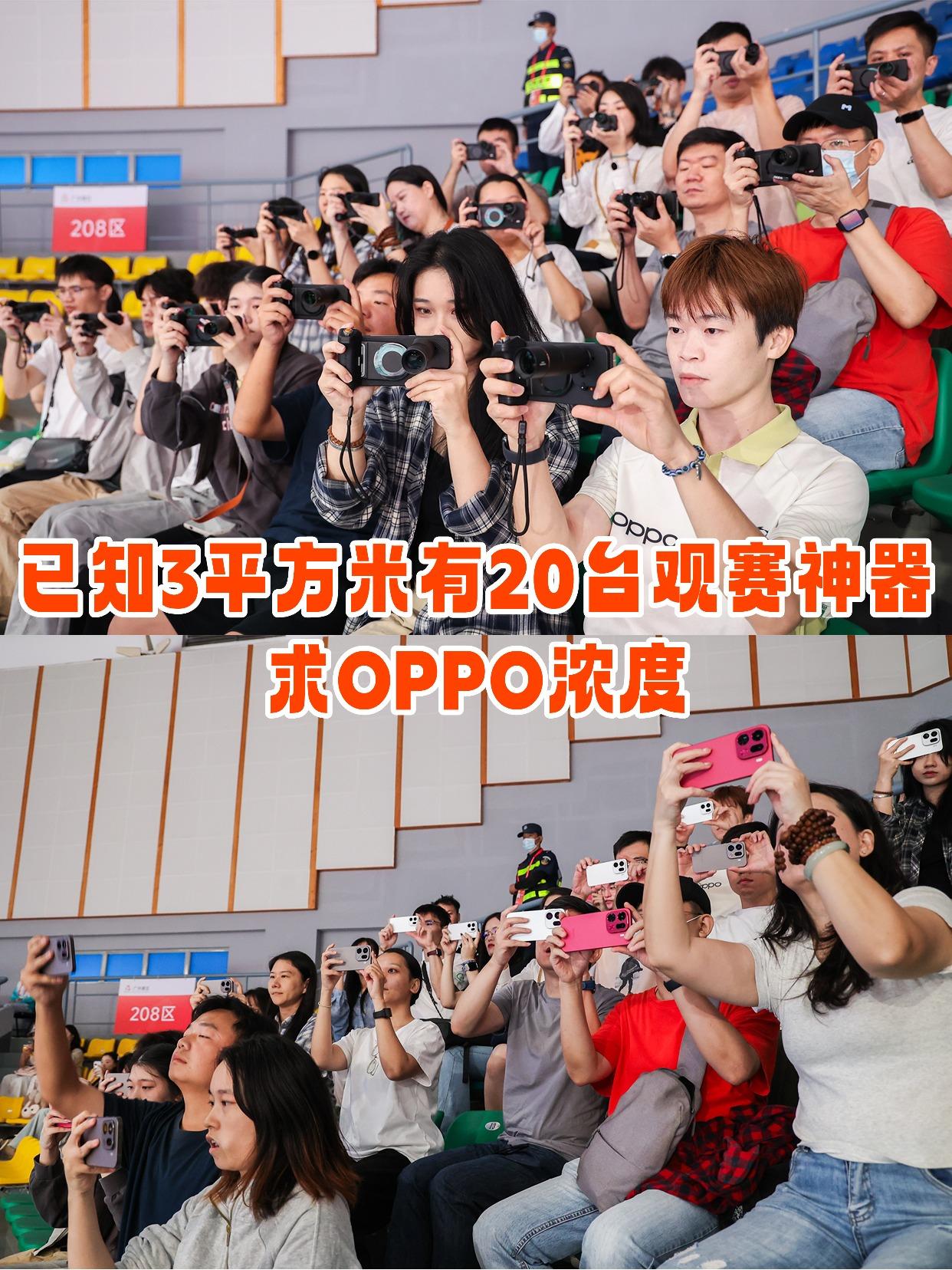 第一次见这么多同款😱全运会出指定用机了？

朋友上班请假去看全运会，然后发我两