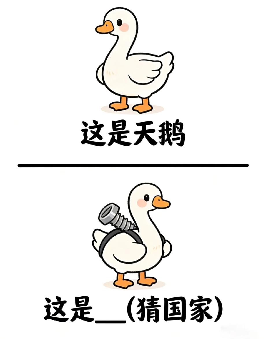 这张看图猜国家图，小学生秒懂，成年人却集体懵圈！