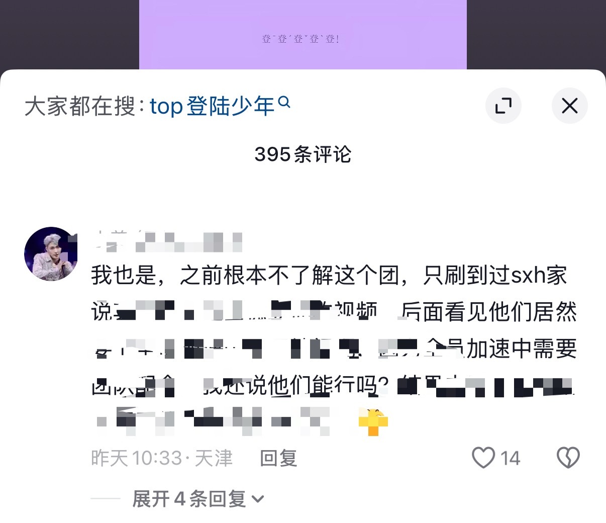 好幽默的视频和plq“我是团芬，他们五个人关系都很好”🔥平：“对啊对啊，都怪苏