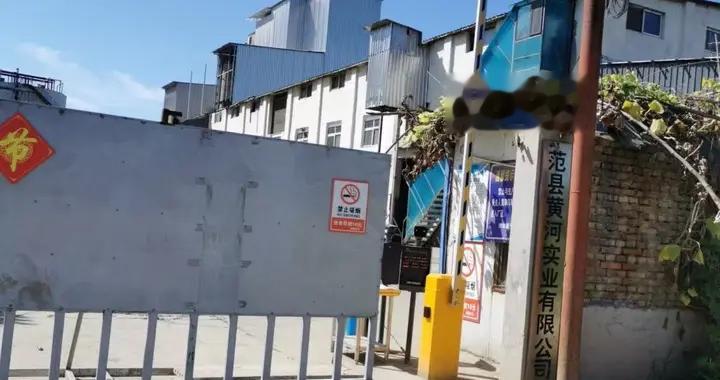 向耕地倾倒工业固体废物 河南省范县黄河实业被罚21万余元