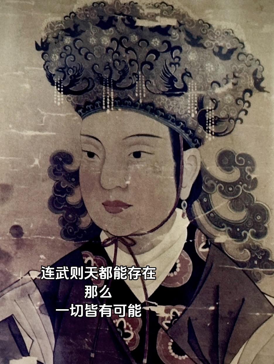 可你说，武则天的罪孽重吗？  “他们死了，你回去吧。” “想什么呢？他...
