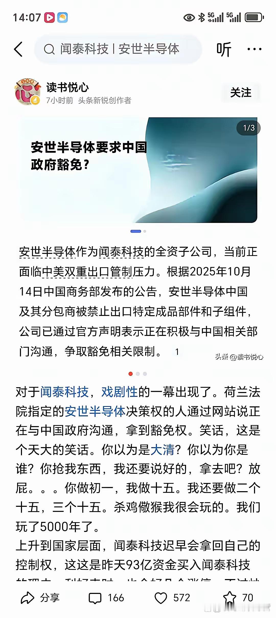 荷兰那群人现在想谈豁免，有点想多了。现在他们唯一需要考虑的是，怎么保住那几个外国