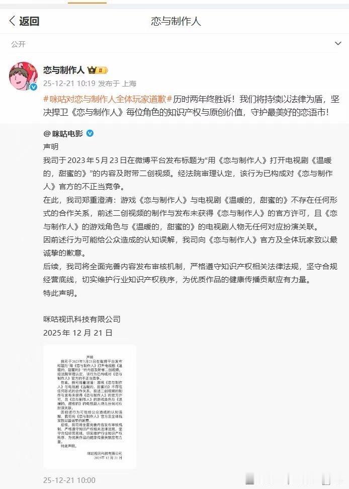 又告赢一个，恋与一年前公告的含金量还在提升【制作组会一直尽己所能地维护《恋与制作