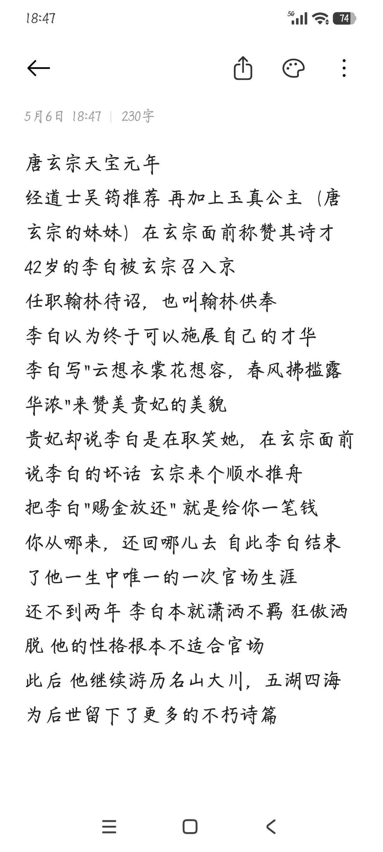 所以说，有才有能力的人都会遭人嫉妒