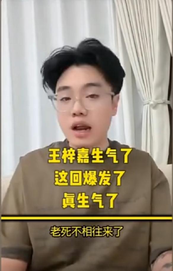 终于知道王梓嘉为什么那么有恃无恐了，有网友发现：王小利快快账号，实名是李林

之