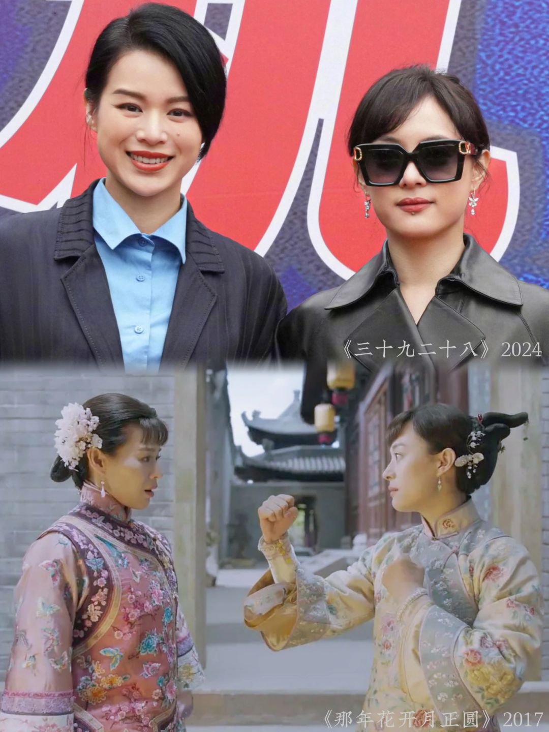 七年后二搭‼️两位姐姐最近状态好好😍