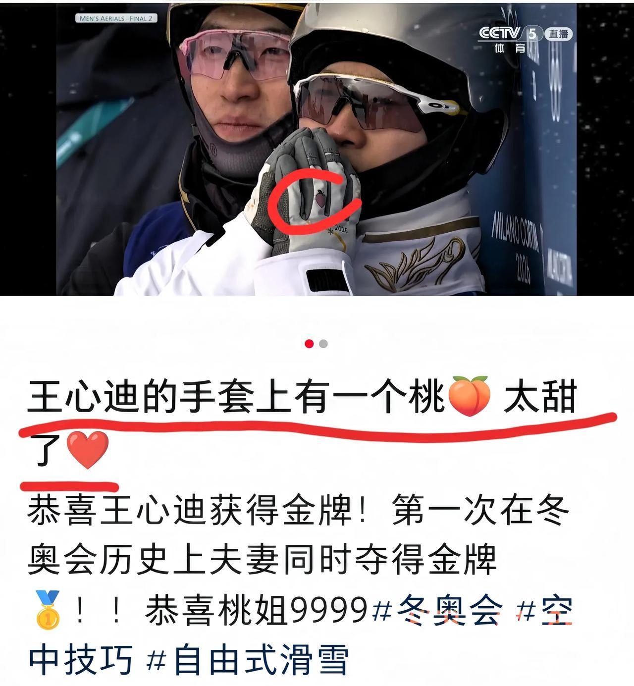 他夺冠后所有人都盯着他的右手无名指。
不是看金牌，是看那个桃子图案。
你想想看。