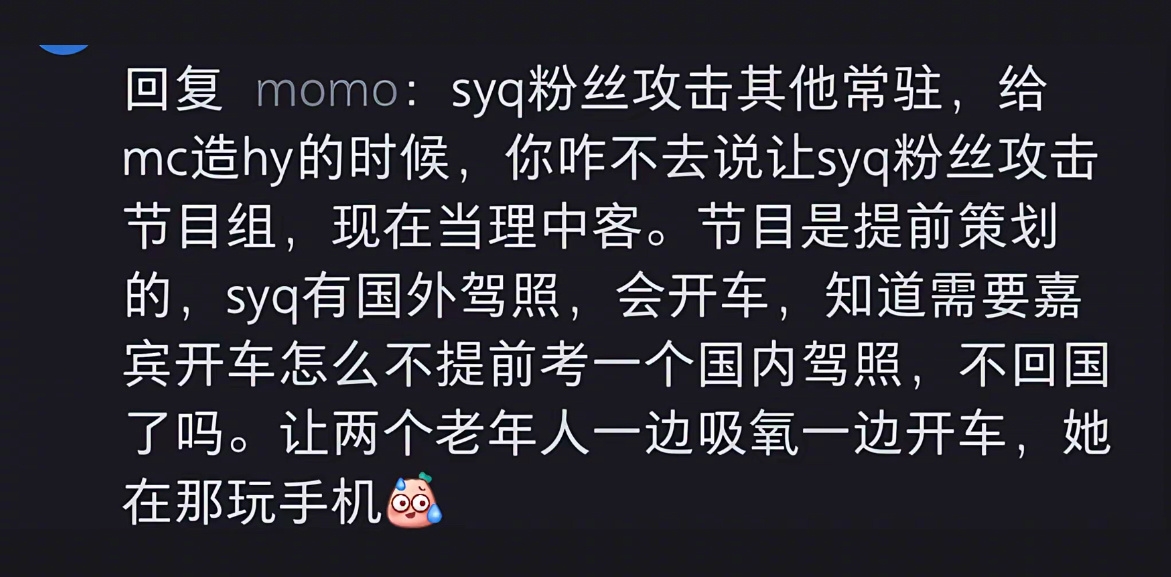 宋雨琦王楚然 善良的女孩不必自责居然还能这样发言太震撼了， 国内驾照一把过最快也