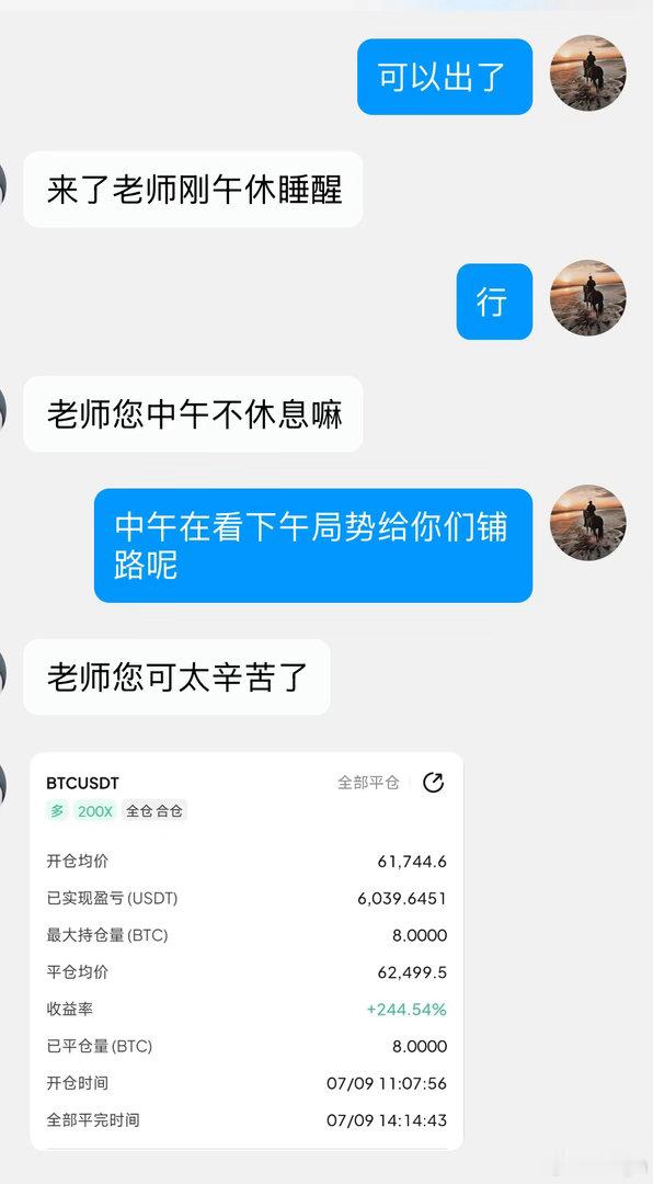 王先生15W计划再传捷报！历经一周的日夜拼搏与稳健操作，就在刚刚，舱库资金再度斩