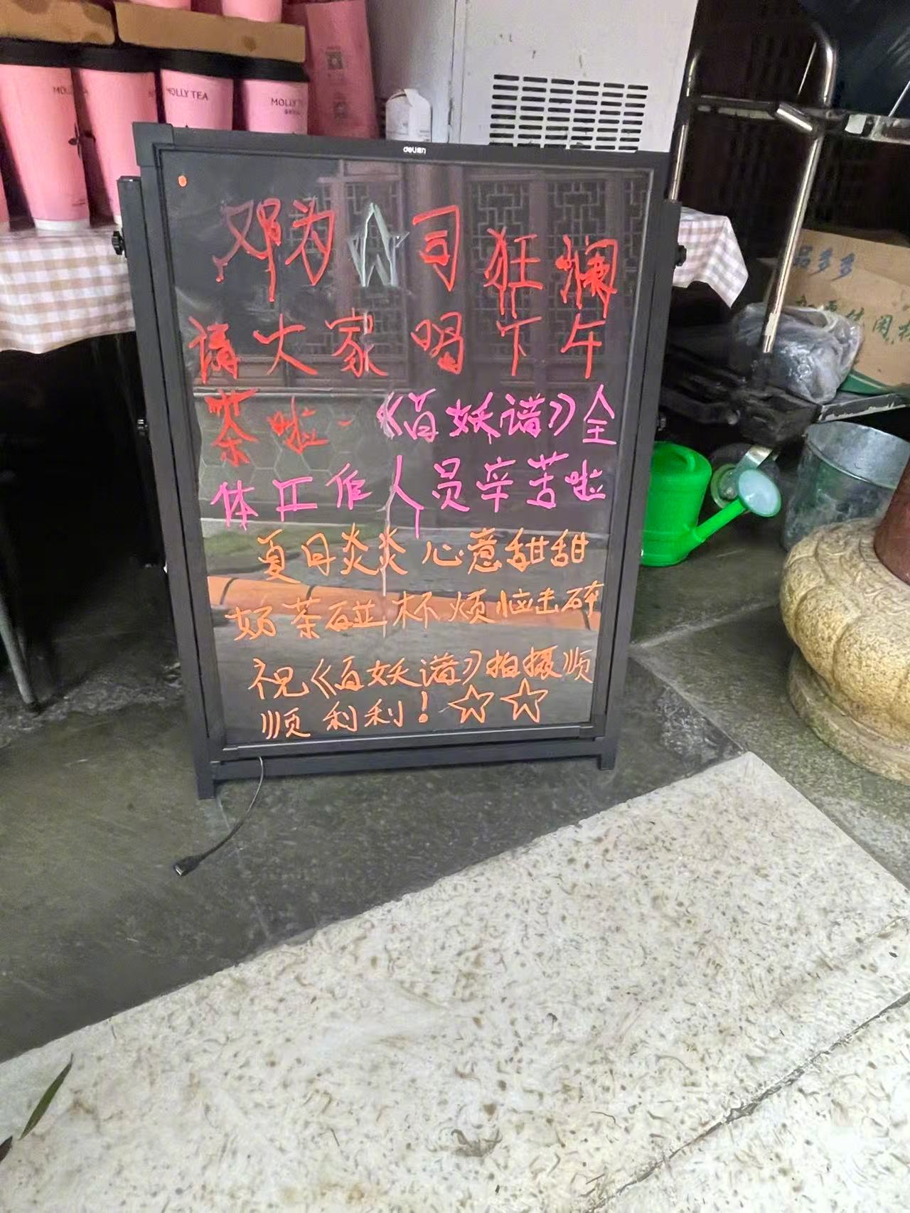 邓为请工作人员喝奶茶邓为开机第一天就请客 开机第一份暖心福利送达，邓为给片场工作