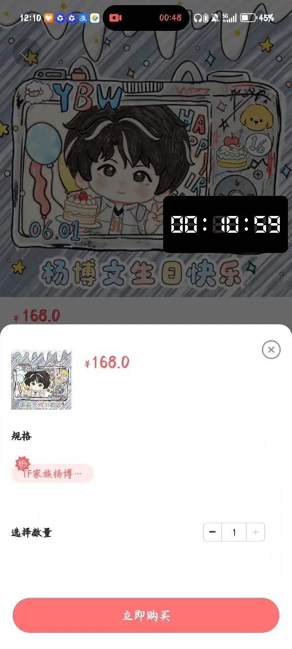 tg杨博文生日娃娃10分钟热销🔥 