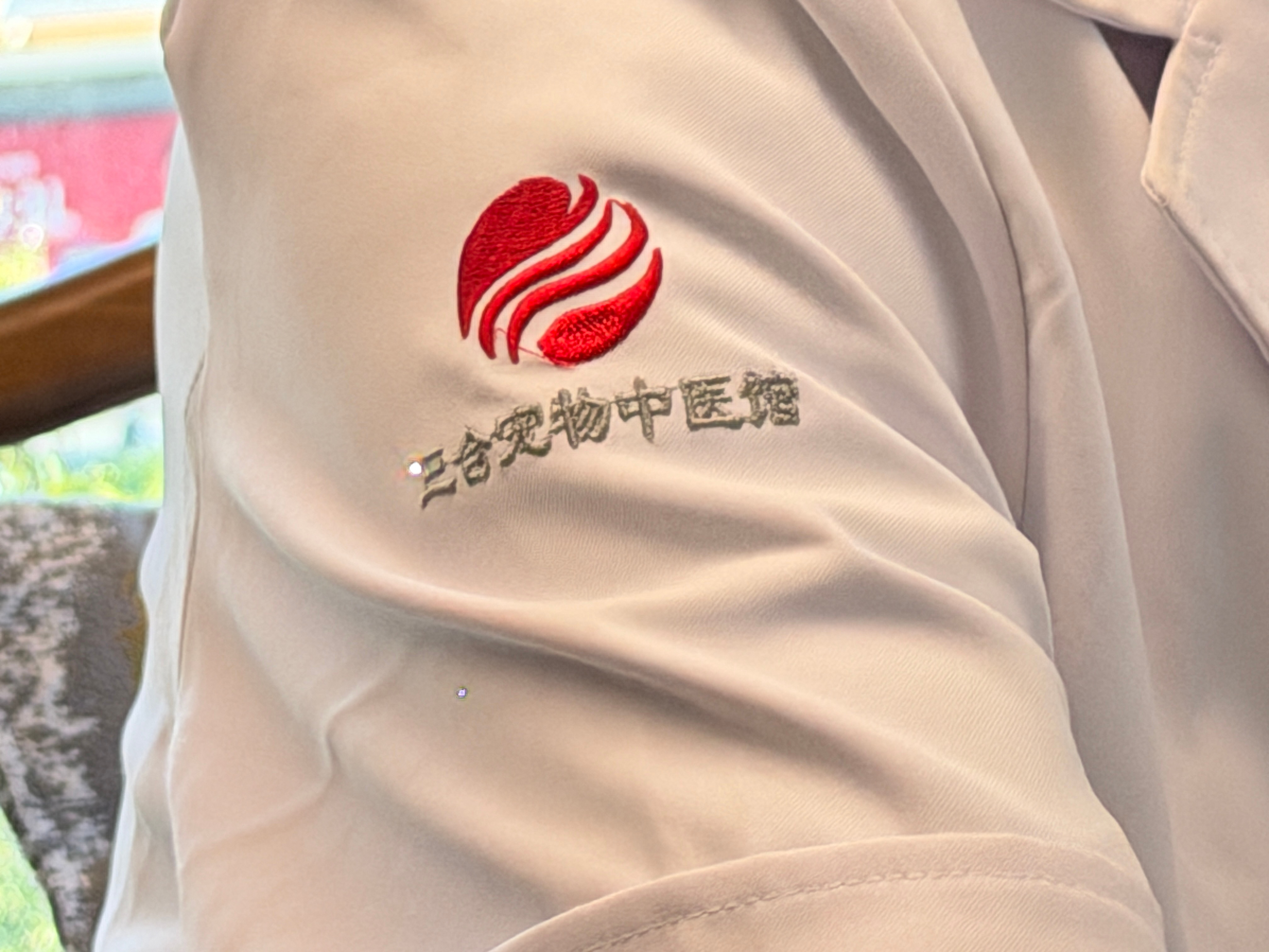 刘开心！今天来看老中医的！ 请你矜持宠物  ​​​