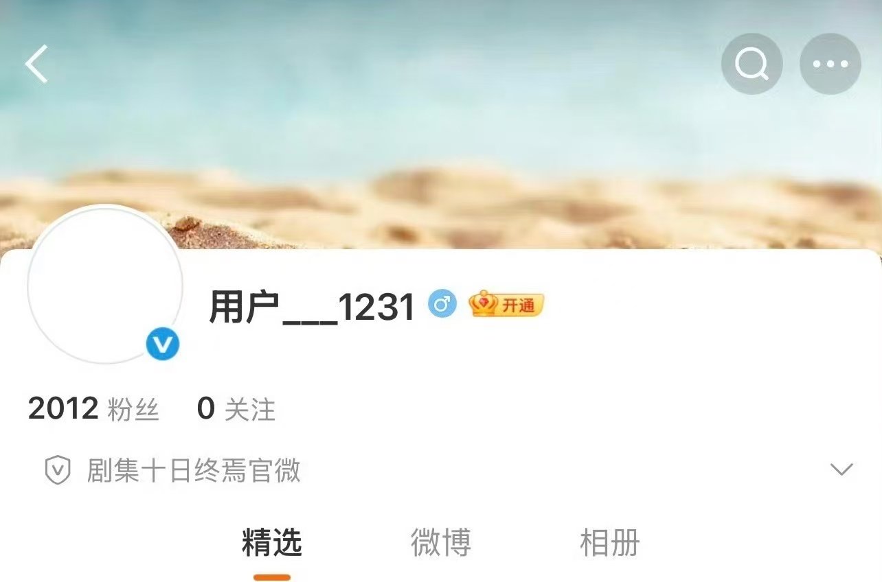 肖战齐夏生日十日终焉官微名是齐夏的生日唉！期待新剧吧！十日终焉官微名是齐夏生日