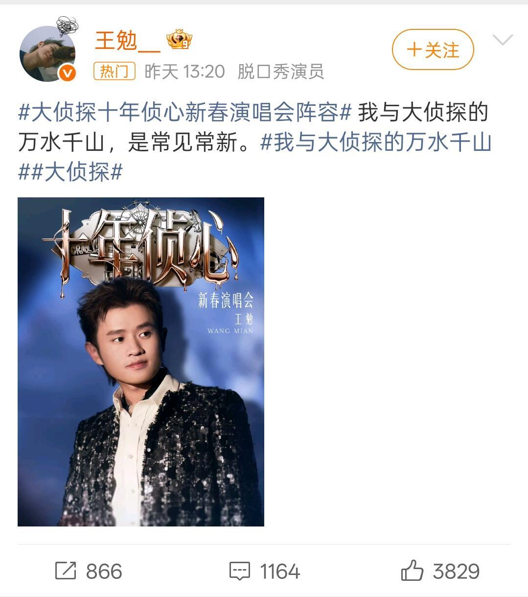 是常见常新的倒霉蛋笑不活了的常见常新话说王勉算不算整个大侦探系列除“甄”“贾”家