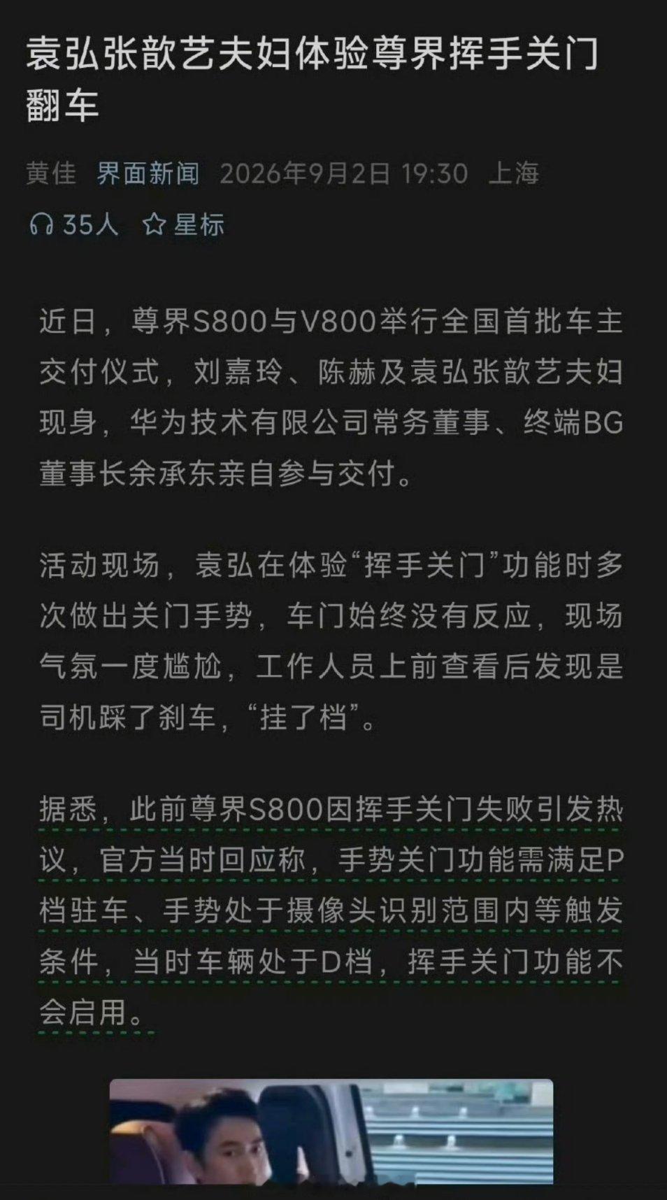 无论是尊界V800还是尊界S800，在D档状态下都无法使用手势关门，可以使用常规
