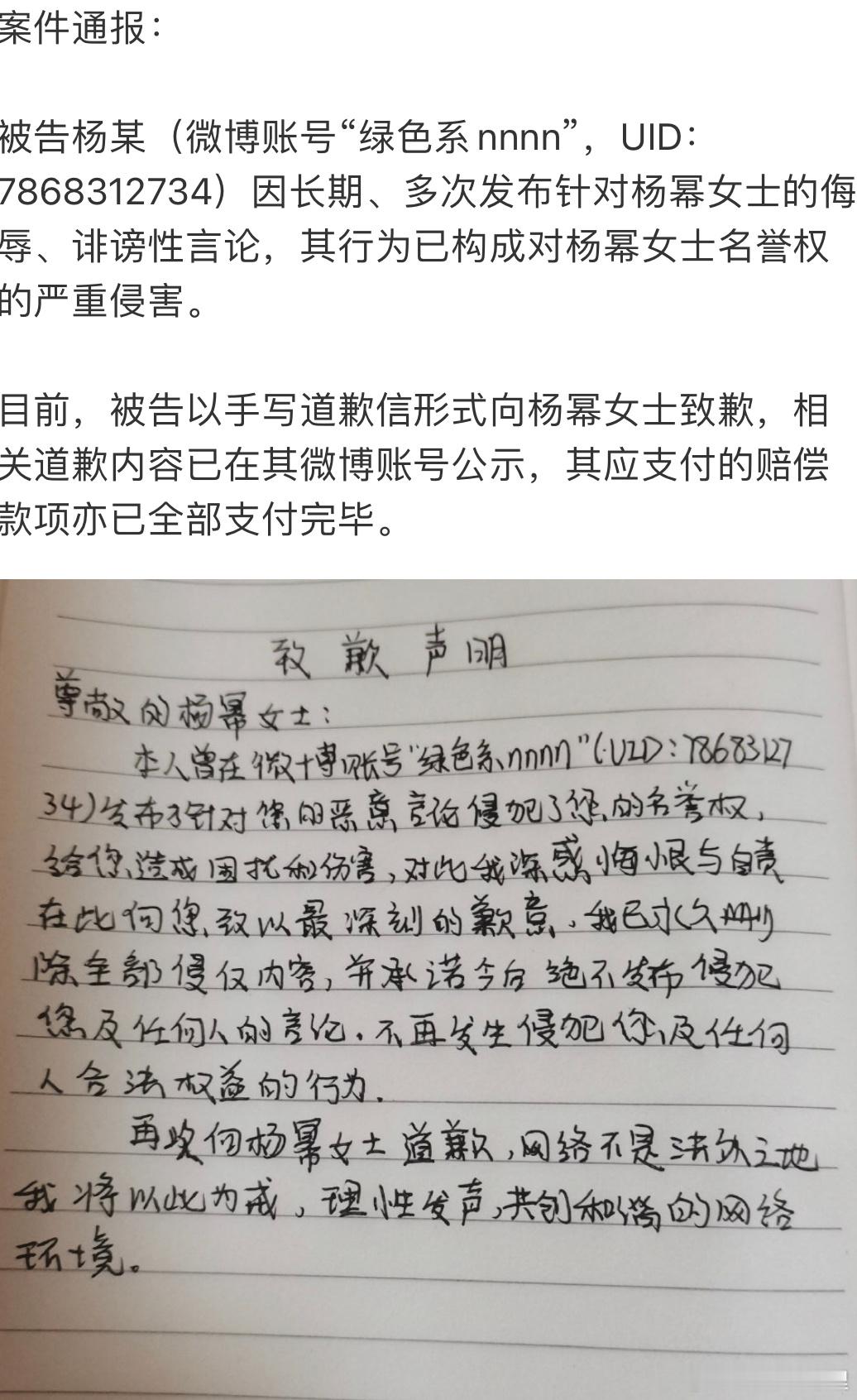 支持杨幂认真的维权该道歉道歉 