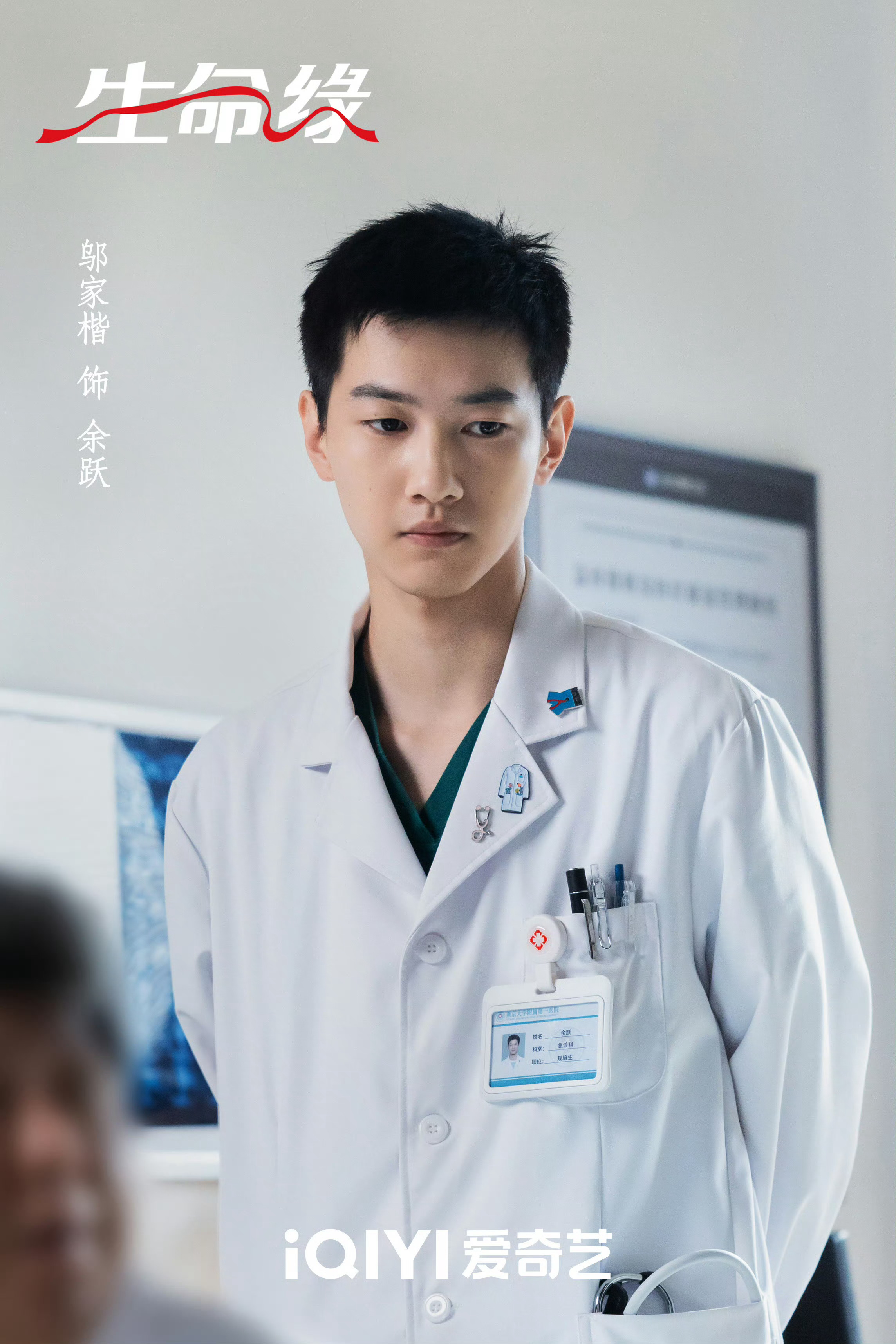 生命缘官宣由《太平年》导演杨磊执导，庄达菲、周翊然、王奕婷、邬家楷、刘冠麟、颜丙