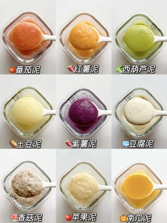 6M+宝宝辅食蔬果泥添加✅保姆级教程🔥