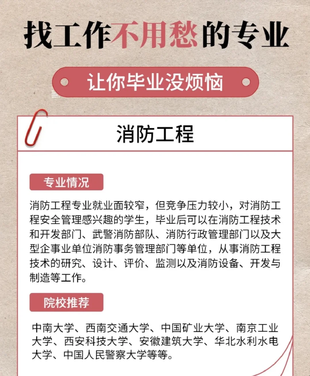 志愿填报时，这3个专业，强烈推荐
